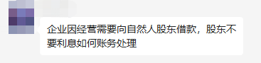 即日起，企業(yè)向個(gè)人借款一定要按這個(gè)來！