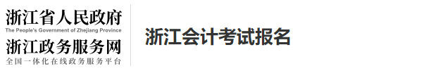 這3類考生不能報考2023年中級會計！