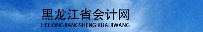 這3類考生不能報考2023年中級會計！