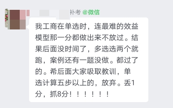 多選題三大解題方法，提高做題正確率！經(jīng)濟(jì)師考生快來看！