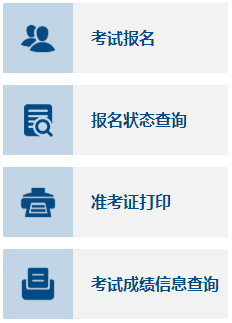 兵團(tuán)2023年高級(jí)會(huì)計(jì)考試準(zhǔn)考證打印入口已開通