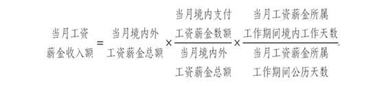 非居民個(gè)人如何計(jì)算個(gè)稅？需要辦理綜合所得年度匯算嗎？