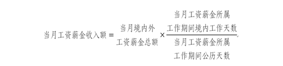 非居民個(gè)人如何計(jì)算個(gè)稅？需要辦理綜合所得年度匯算嗎？