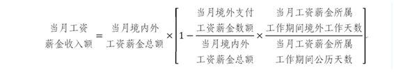 非居民個(gè)人如何計(jì)算個(gè)稅？需要辦理綜合所得年度匯算嗎？