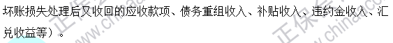 2023年注會(huì)《稅法》基礎(chǔ)階段易混易錯(cuò)題第四章