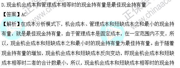 2023年注會(huì)《財(cái)管》基礎(chǔ)階段易混易錯(cuò)題第十一章