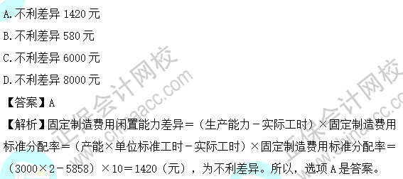 2023年注會(huì)《財(cái)管》基礎(chǔ)階段易混易錯(cuò)題第十三章