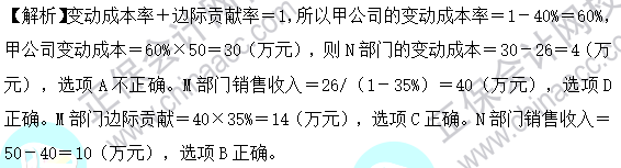 2023年注會《財管》基礎階段易混易錯題第十五章