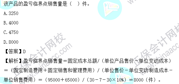 2023年注會《財管》基礎階段易混易錯題第十五章