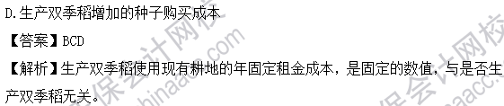 2023年注會(huì)《財(cái)管》基礎(chǔ)階段易混易錯(cuò)題第十六章