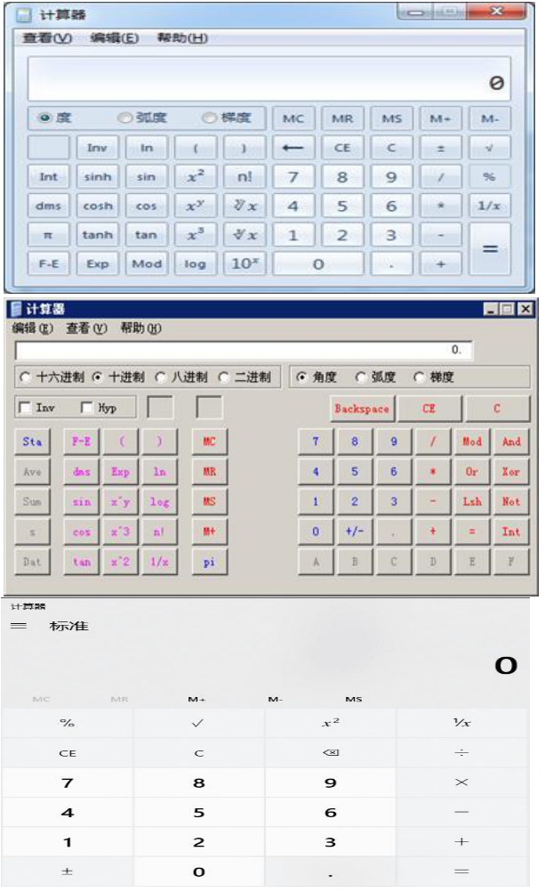 2023高會(huì)考試計(jì)算器可以帶嗎？*號(hào)可以代替乘號(hào)嗎？