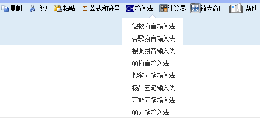 2023年高會考試 電腦都有哪些輸入法？