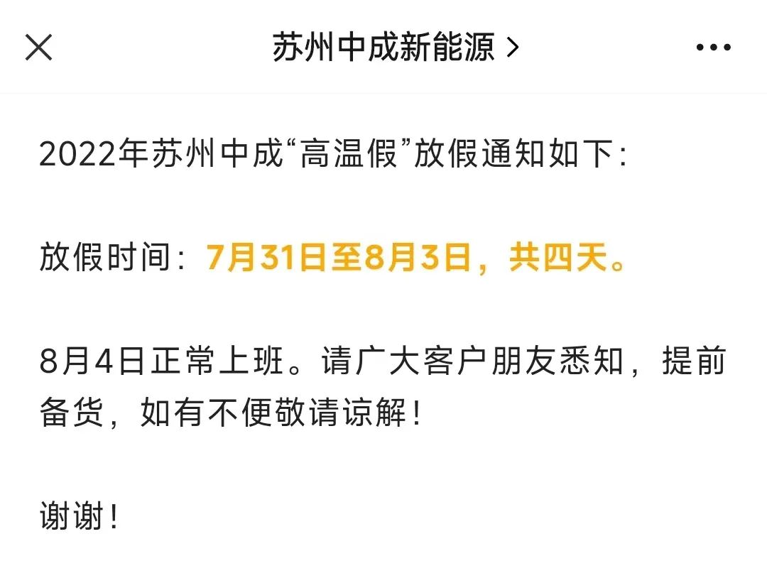 下個(gè)月，你的工資要漲！部分人還多1個(gè)帶薪假期...