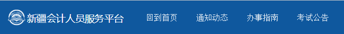 6月20日前！中級考生請抓緊檢查自己的繼續(xù)教育