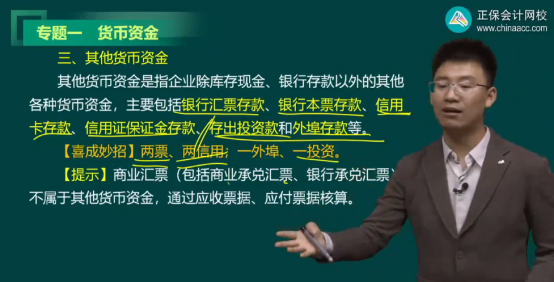 2023年初級會計考試試題及參考答案《初級會計實(shí)務(wù)》多選題（回憶版1)