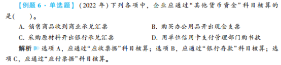 2023年初級會計考試試題及參考答案《初級會計實(shí)務(wù)》多選題（回憶版1)