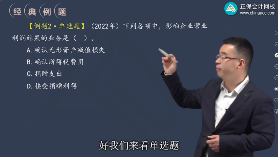 2023年初級會計考試試題及參考答案《初級會計實(shí)務(wù)》多選題（回憶版1)