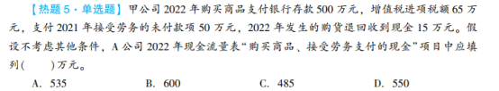 2023年初級會計考試試題及參考答案《初級會計實(shí)務(wù)》多選題（回憶版1)