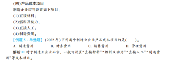 2023年初級會計考試試題及參考答案《初級會計實(shí)務(wù)》多選題（回憶版1)