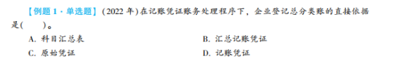 2023年初級(jí)會(huì)計(jì)考試試題及參考答案《初級(jí)會(huì)計(jì)實(shí)務(wù)》判斷題(回憶版1)