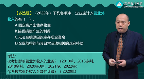 2023年初級會計考試試題及參考答案《初級會計實務(wù)》多選題（回憶版2)