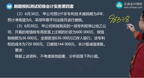 2023年初級會計考試試題及參考答案《初級會計實務(wù)》多選題（回憶版2)