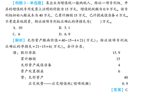 2023年初級會計考試試題及參考答案《初級會計實務(wù)》多選題（回憶版2)