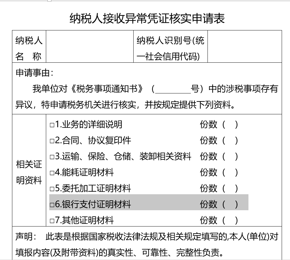 三種情形帶您了解現(xiàn)金支付稅務(wù)風(fēng)險