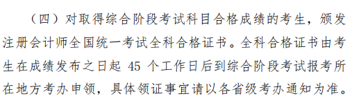 CPA考試8月進(jìn)行！這幾個重要時間節(jié)點請你關(guān)注！