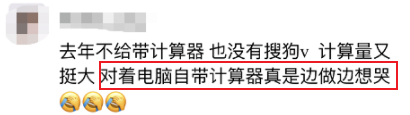 2023年中級(jí)考試能不能帶計(jì)算器？