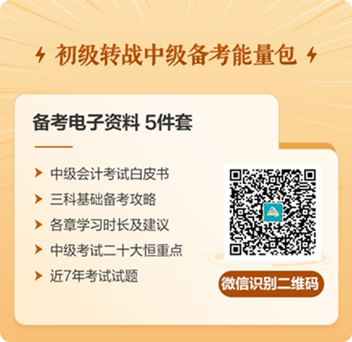 考完初級(jí)接下來有什么打算？考中級(jí)/注會(huì) 學(xué)實(shí)操 先休息...？