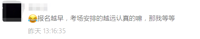 2023年稅務(wù)師考試居然有這樣的潛規(guī)則？報名越晚……