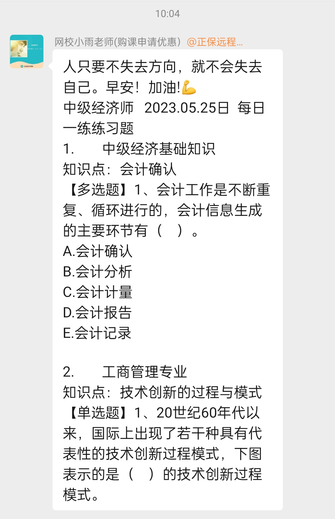 2023經(jīng)濟(jì)師學(xué)習(xí)群來(lái)啦！一起交流備考經(jīng)驗(yàn) 領(lǐng)取學(xué)習(xí)資料！