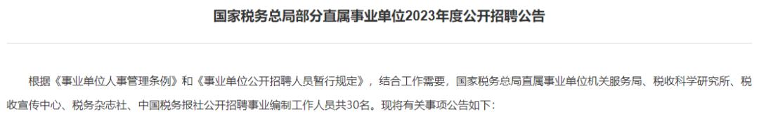 稅務(wù)師證書又有大用處，拿證優(yōu)勢很大！