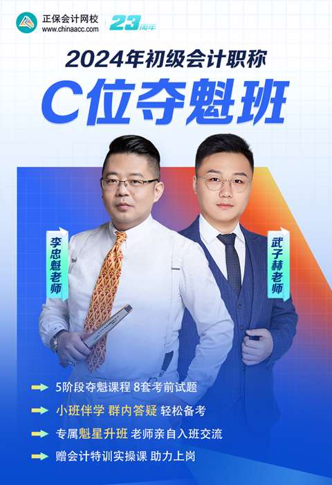 【短視頻】李忠魁&武子赫：初會投資性房地產(chǎn)專題-土地使用權(quán)轉(zhuǎn)換