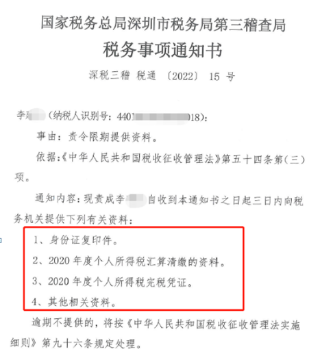 個(gè)稅匯算清繳倒計(jì)時(shí)，不誠(chéng)信申報(bào)有哪些風(fēng)險(xiǎn)？