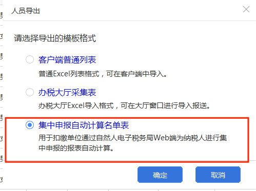 如何查詢本單位個(gè)稅未匯算人員名單？