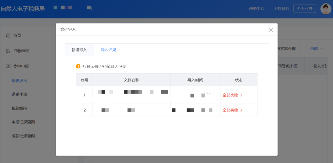 如何查詢本單位個(gè)稅未匯算人員名單？