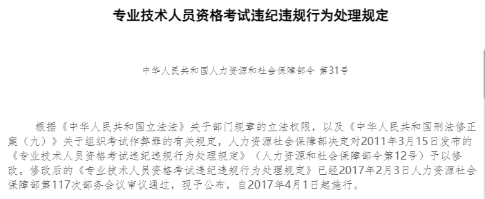 中稅協(xié)通知：這些考生稅務(wù)師考試成績(jī)或?qū)o(wú)效？！