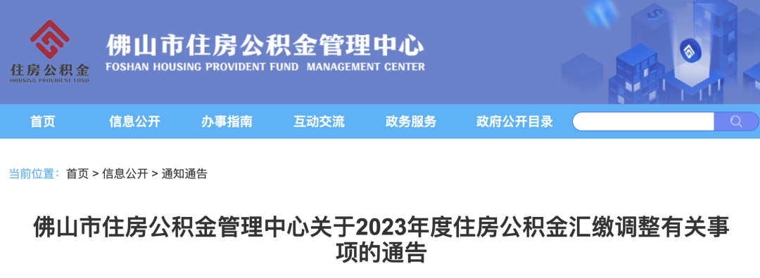 7月1日起，多地調(diào)整公積金基數(shù)，到手工資要變了！