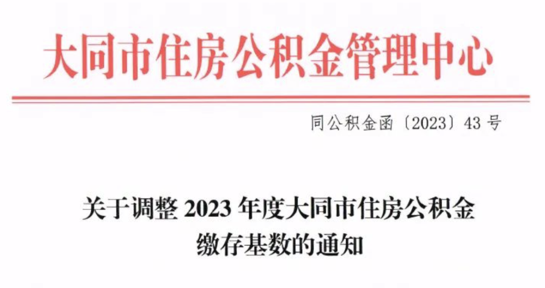 7月1日起，多地調(diào)整公積金基數(shù)，到手工資要變了！