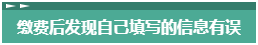 報(bào)名2023年中級(jí)會(huì)計(jì)考試 報(bào)考信息填錯(cuò)了怎么辦？