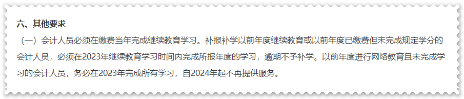 高會評審在即 繼續(xù)教育年限不夠怎么辦？趕緊補??！