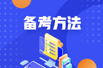 CPA《審計(jì)》科目邏輯性太強(qiáng)了 該怎么學(xué)？