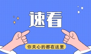 對ACCA考試成績有異議怎么辦？可以復(fù)核嗎？