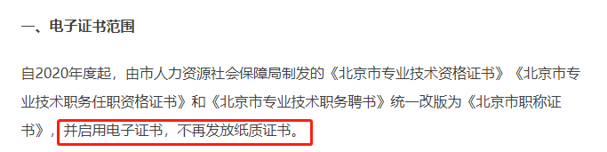 人社部：推行電子證書！初級會計證……