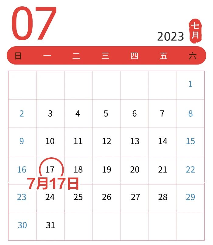 7月納稅申報(bào)期延至17日，上半年發(fā)生的研發(fā)費(fèi)用可享加計(jì)扣除