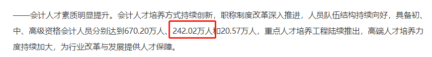 2023年中級(jí)會(huì)計(jì)考試報(bào)名進(jìn)入倒計(jì)時(shí) 這些人再不報(bào)名就晚啦！