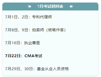 考證時(shí)間表大全！下半年，會(huì)計(jì)人要考的證書(shū)來(lái)了！