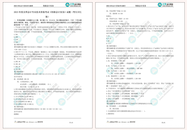 白送一套書？還是備考初級會計的必刷550題！喊上朋友一起來~